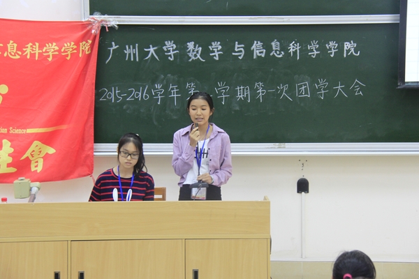 联络部部长陈丹敏讲话