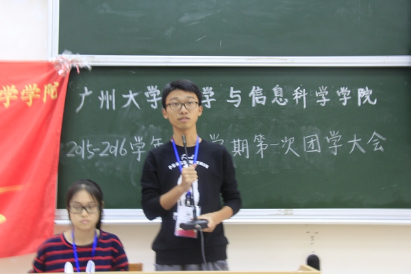 组织部部长黄子轩讲话