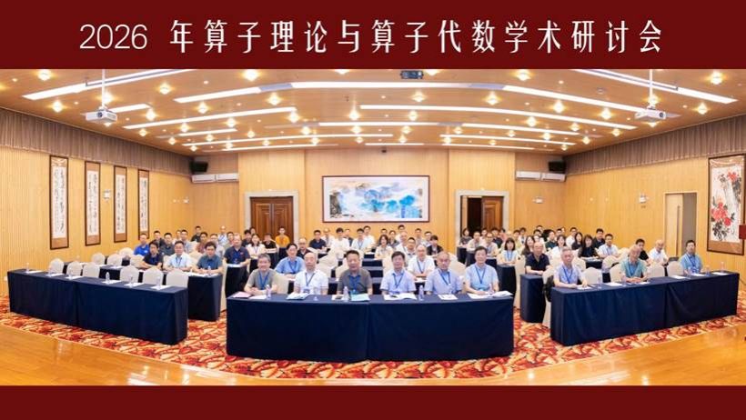 大会合影